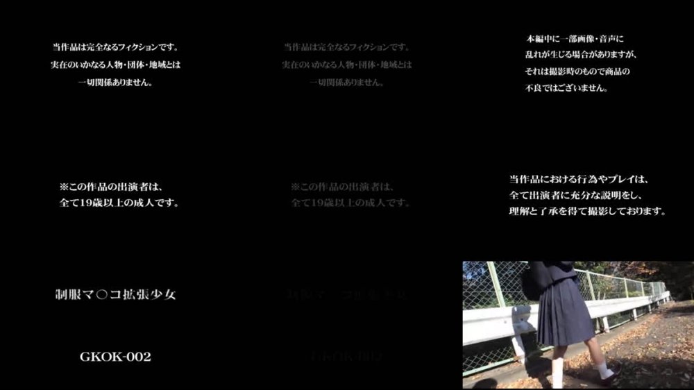 +++ [FHD] GKOK-002 制服マ○コ拡張少女 鳥羽みもり