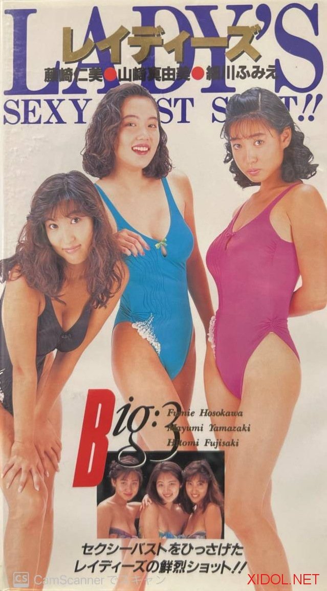 [CAV33-85] Hitomi Fujisaki 藤崎仁美, Mayumi Yamazaki 山崎真由美, Fumie Hosokawa 細川ふみえ – LADY’S SEXY BUST SHOT[MP4/526MB]
