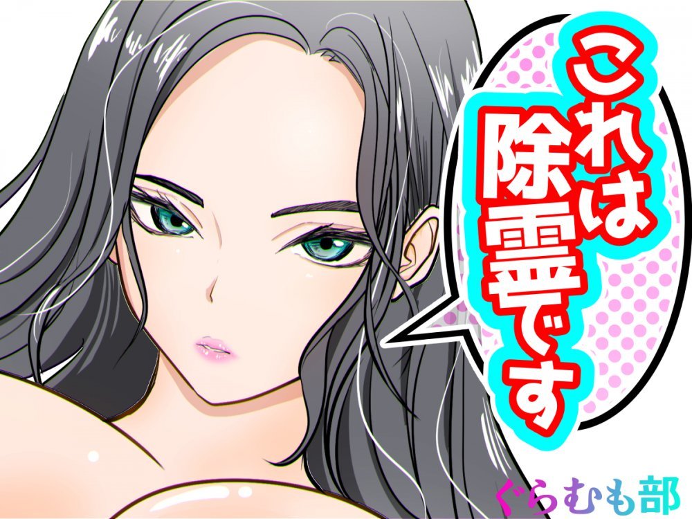 (同人誌) [ぐらむも部] これは除霊です2 (オリジナル)