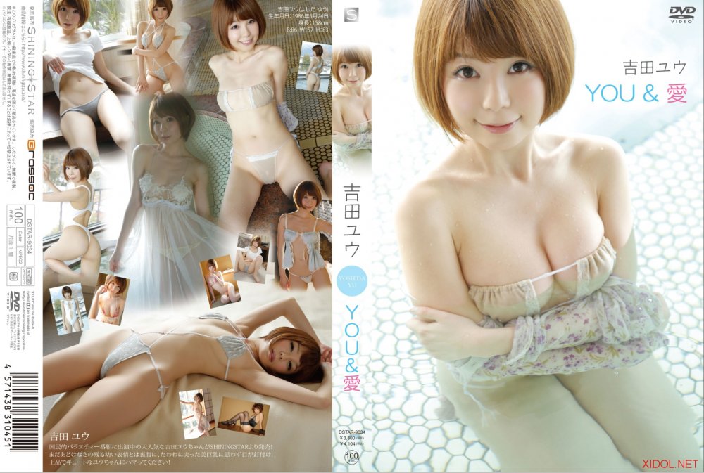 [DSTAR-9034] Yu Yoshida 吉田ユウ – YOU ＆ LOVE / YOU＆愛 [MKV/4.46GB]