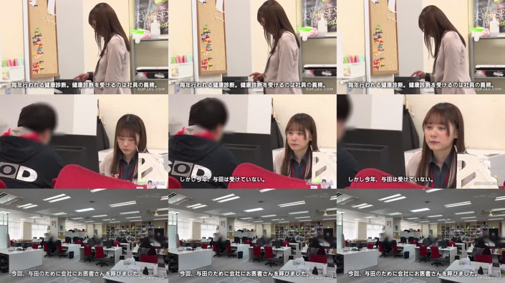 +++ [FHD] SDJS-371 平日のオフィスで大公開ドクハラ健康診断 人事部 与田ひかげ
