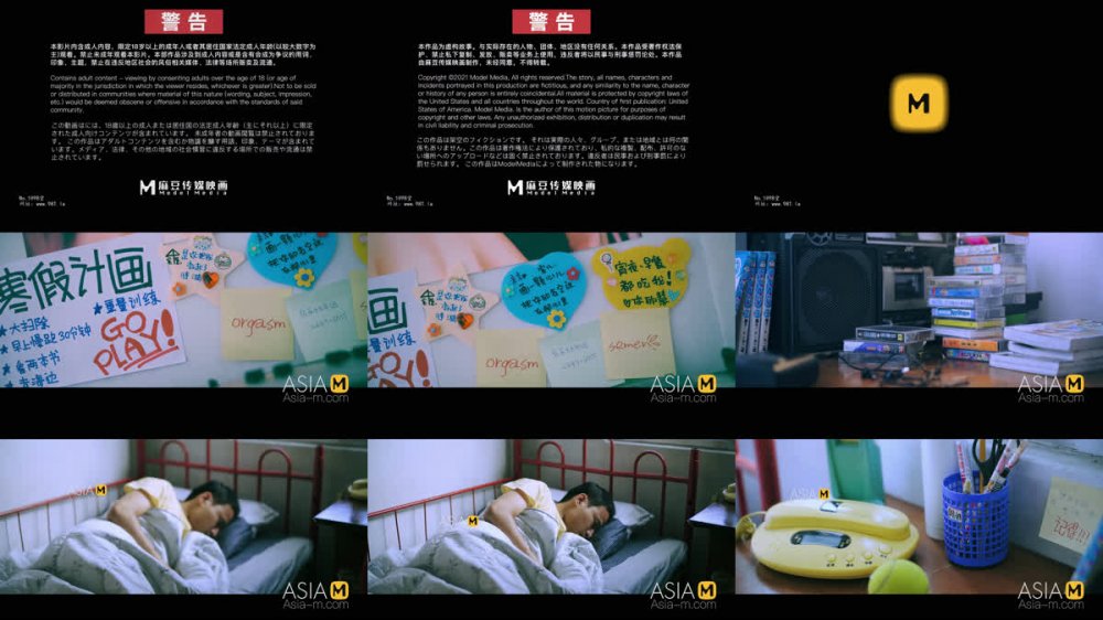 【AI增強】MD-0165-7少年阿賓/篇章七/吾愛吾師/夏晴子
