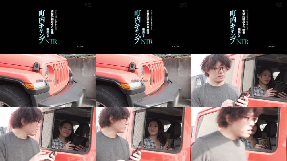 +++ [FHD] JUR-764 町内キャンプNTR テントの中でまわされた妻の衝撃的寝取られ映像 篠原いよ
