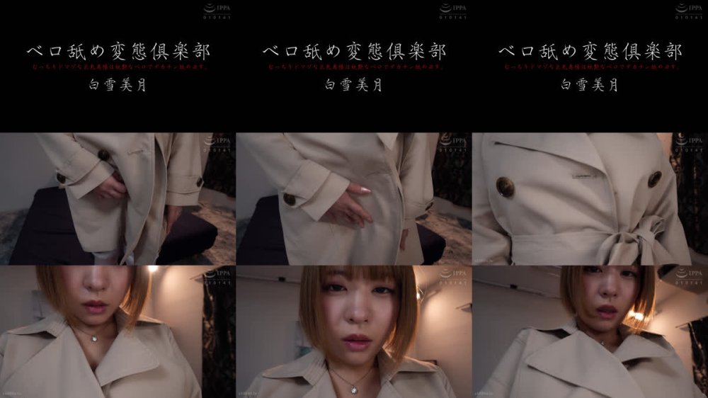 +++ [FHD] XMOM-115 ベロナメ変態倶楽部 むっちりドマゾな巨乳奥様は妖艶なベロでデカチン舐め回す。 白雪美月