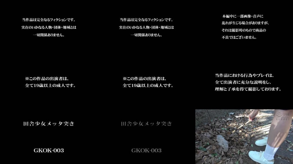 +++ [FHD] GKOK-003 田舎少女メッタ突き 仲川ひなた