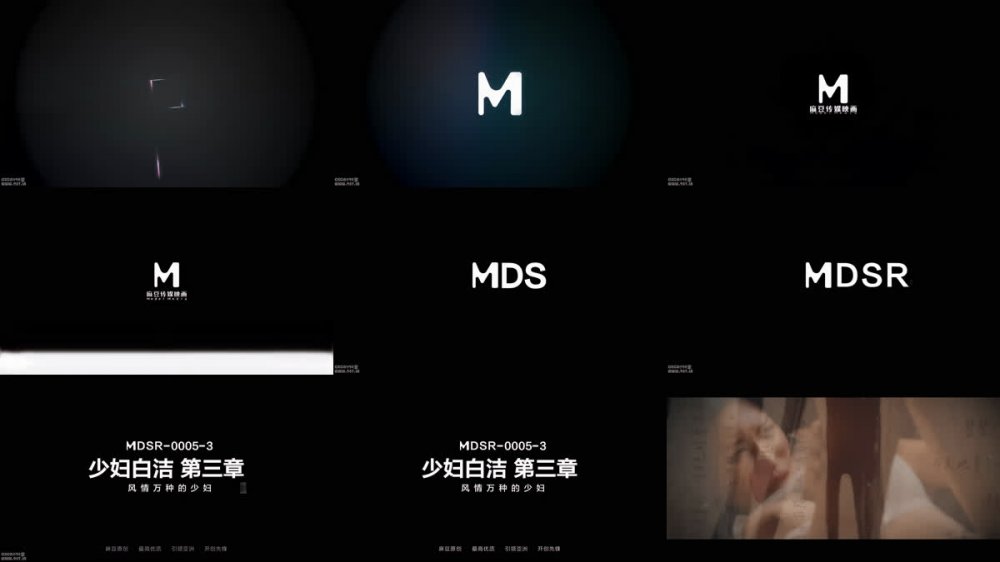 【AI增強】MDSR-0005-3少婦白潔第三章風情萬種的少婦艾熙蘇暢