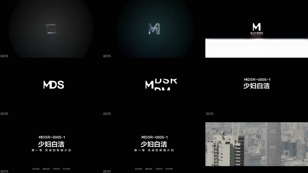 【AI增強】MDSR-0005-1少婦白潔第一章 失身的新婚少婦艾熙