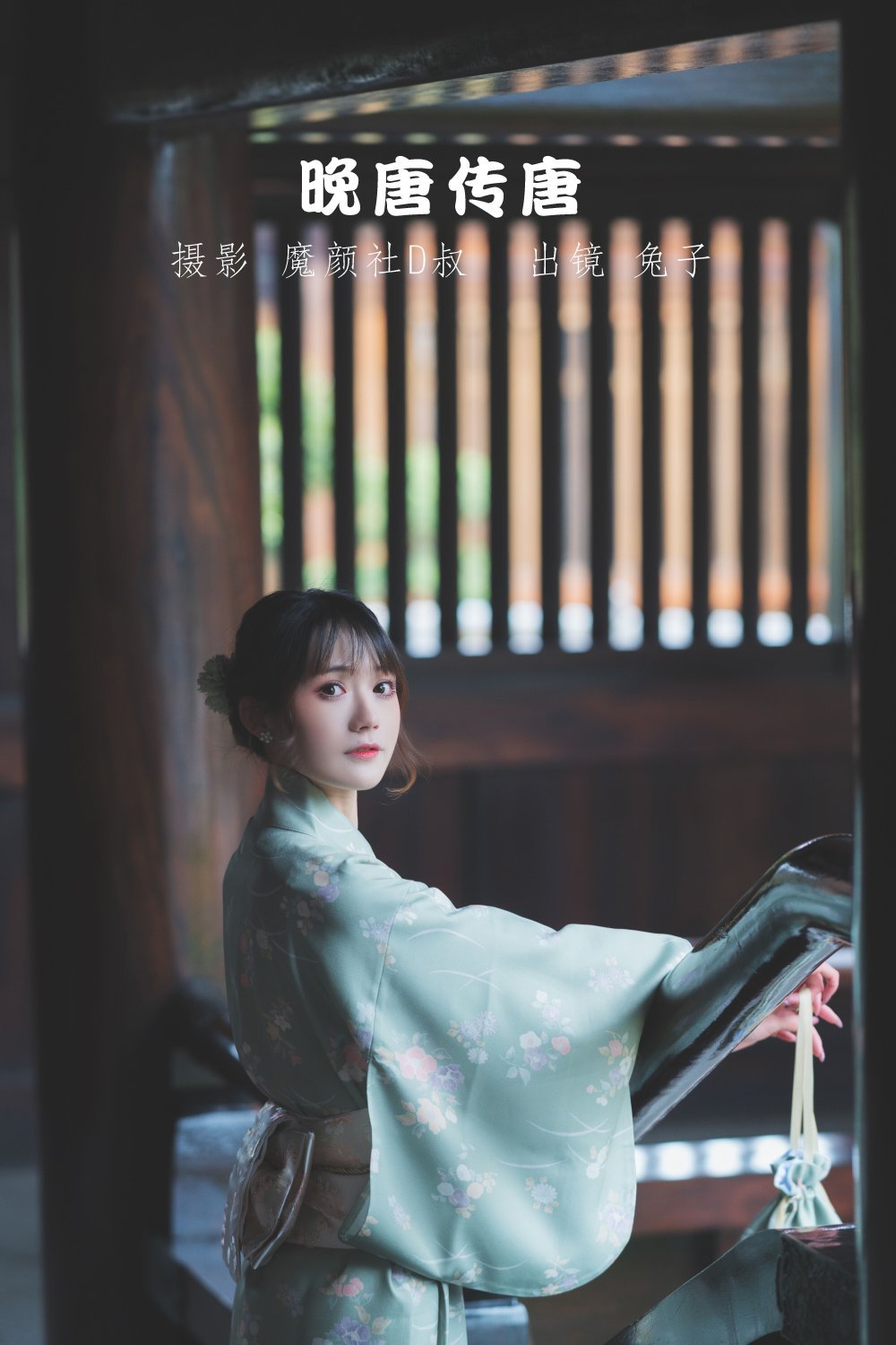 純欲少女 - 兔子不吃胡蘿蔔，晚唐傳奇[25P]