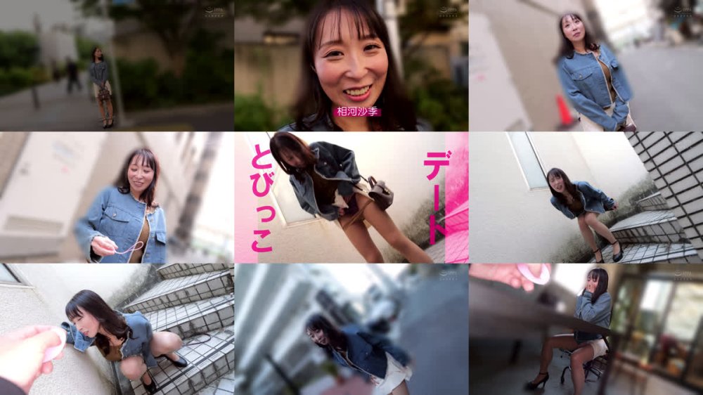 +++ [FHD] CEMD-835 恥辱、陵●、とびっこ装着・繁華街デート！39 相河沙季