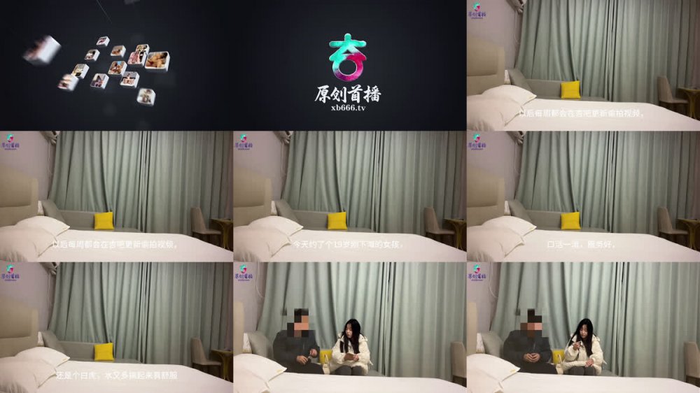 杏吧阿賓11-今天約了個19歲剛下海的女孩，口活一流，服務好還是個白虎，水又多搞起來真舒服