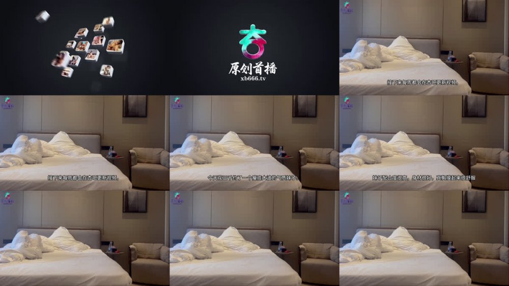 杏吧卡爾15-今天花三千約了一個受底大波的氣質妹子妹子配合度很高，身材很好，真胸摸起來很舒服
