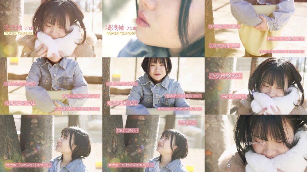 +++ [FHD] SDAM-176 未だ恋も知らない処女 湯浅紬（20） クラスで唯一物怖じせずに話せる、化粧っ気のない二次元エロ好き女オタク。そんなあの娘が東京でAVデビュー