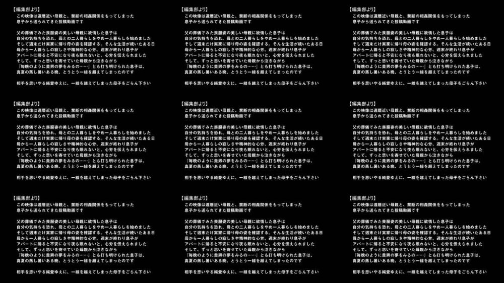 +++ [FHD] TKFC-095 息子の愛奴として変態調教されている実母（投稿ネーム◎藍子）