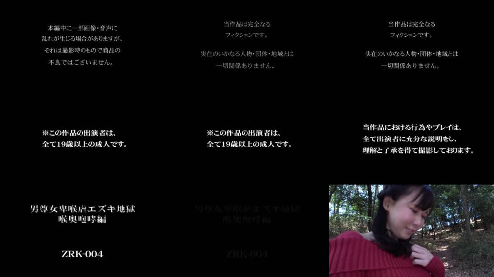 +++ [FHD] ZRK-004 男尊女卑喉虐エズキ地獄 喉奥咆哮編 奥山みすず