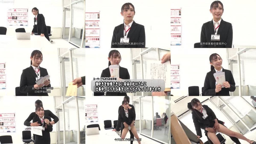 +++ [FHDC] SDJS-163 SOD女子社員メディア事業部1年目松川令奈がユーザー様からのリクエストに応えて悶絶ガマン業務に挑戦！天性の潮吹き体質、限界突破の1日に密着！