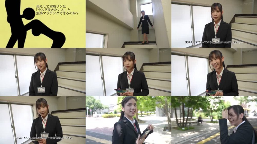 +++ [FHD] SDJS-169 SOD女子社員・宮崎リンに即尺アプリ『nukeruクン』開発命令！今すぐヌキたい人とシャブリたい人をマッチングできる新アプリ！24時間モニター体験！