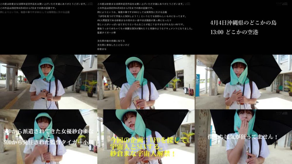 +++ [FHD] STARS-664 紗倉まな、解禁 宇宙で一番エロいセックス・オン・ザ・ビーチ