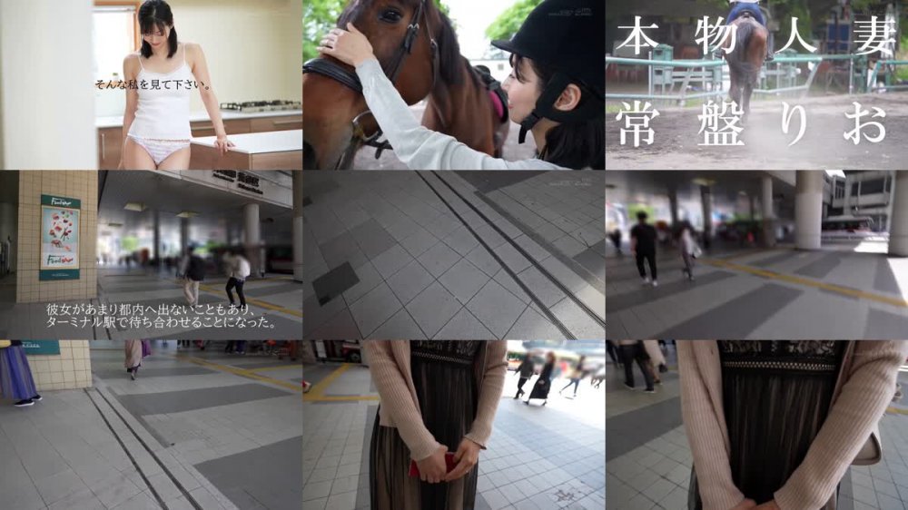 +++ [FHD] SDNM-357 結婚8年目、乗馬に茶道 日々自分磨きを怠らずに育んだ完璧クビレのFカップ美人妻 常盤りお 39歳 自身のマゾ願望を叶えるためたった1度のAV体験