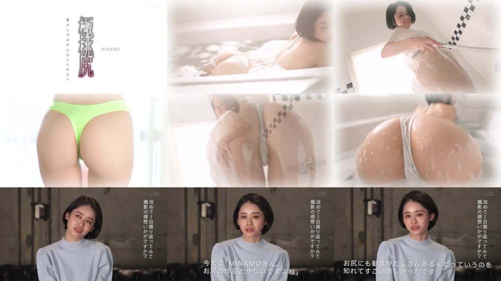 +++ [FHD] STARS-637 極桃尻 揉みしだかずにはいられない MINAMO 【圧倒的4K映像でヌク！】