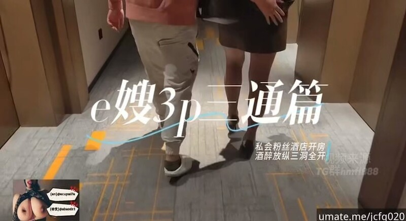 換妻大神，【家有E妻】，五星級酒店，私會單男，酒醉後激情三通，達到了前所未有的高潮體驗